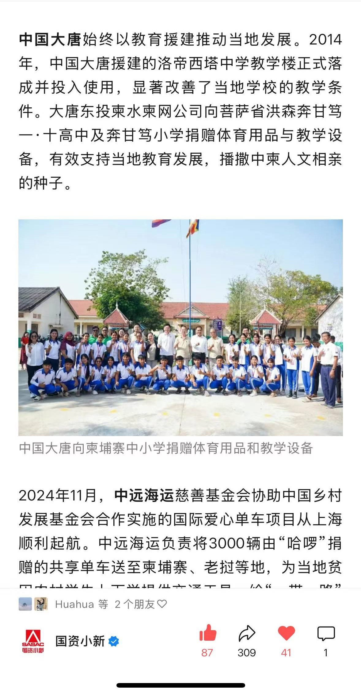 國(guó)資小新組稿2.jpg